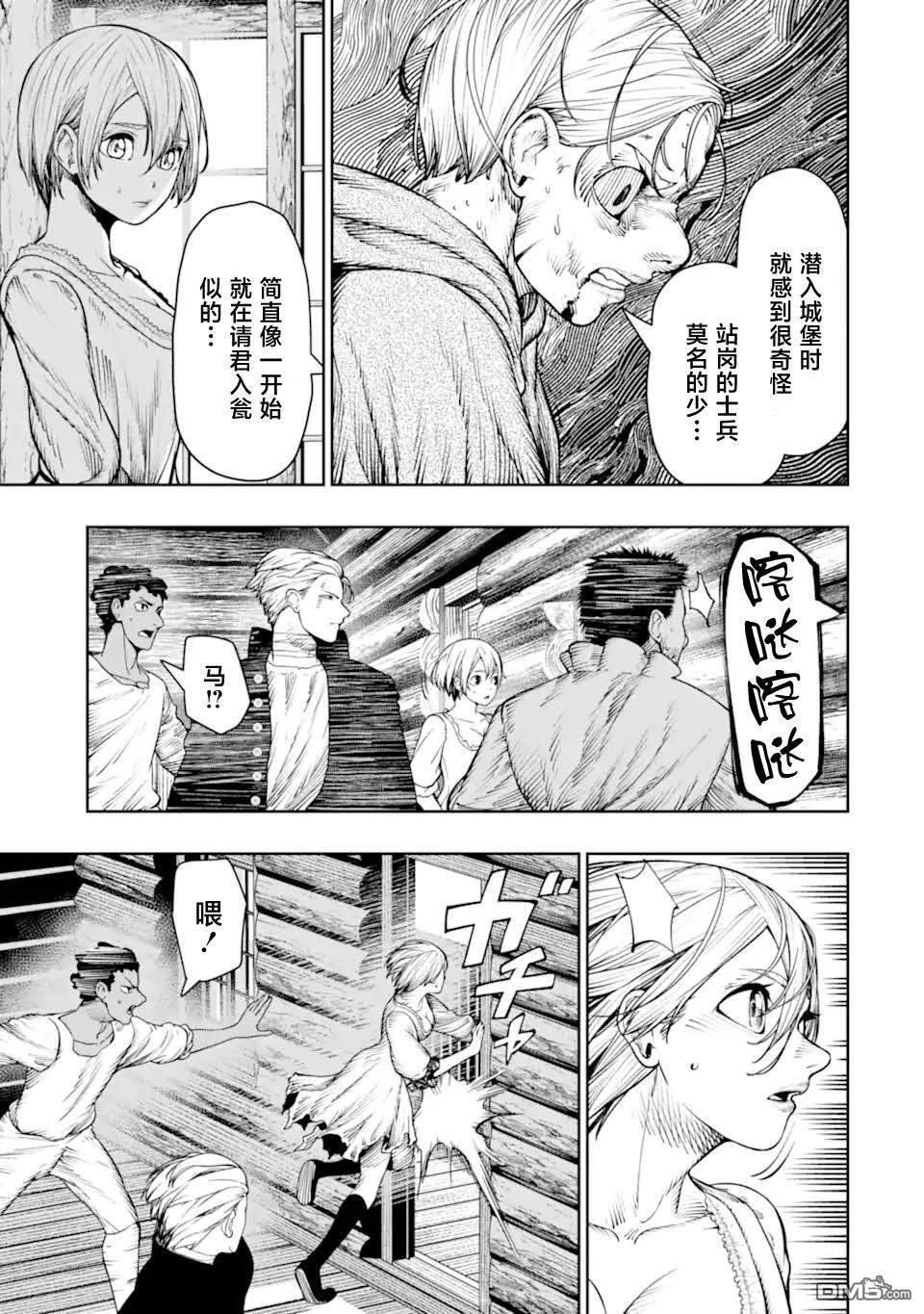 第23话 第3页