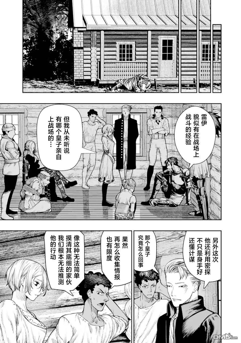 第23话 第5页