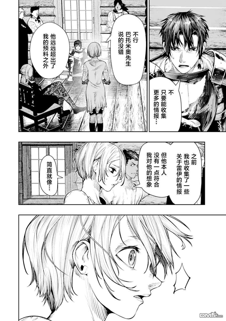 第23话 第6页