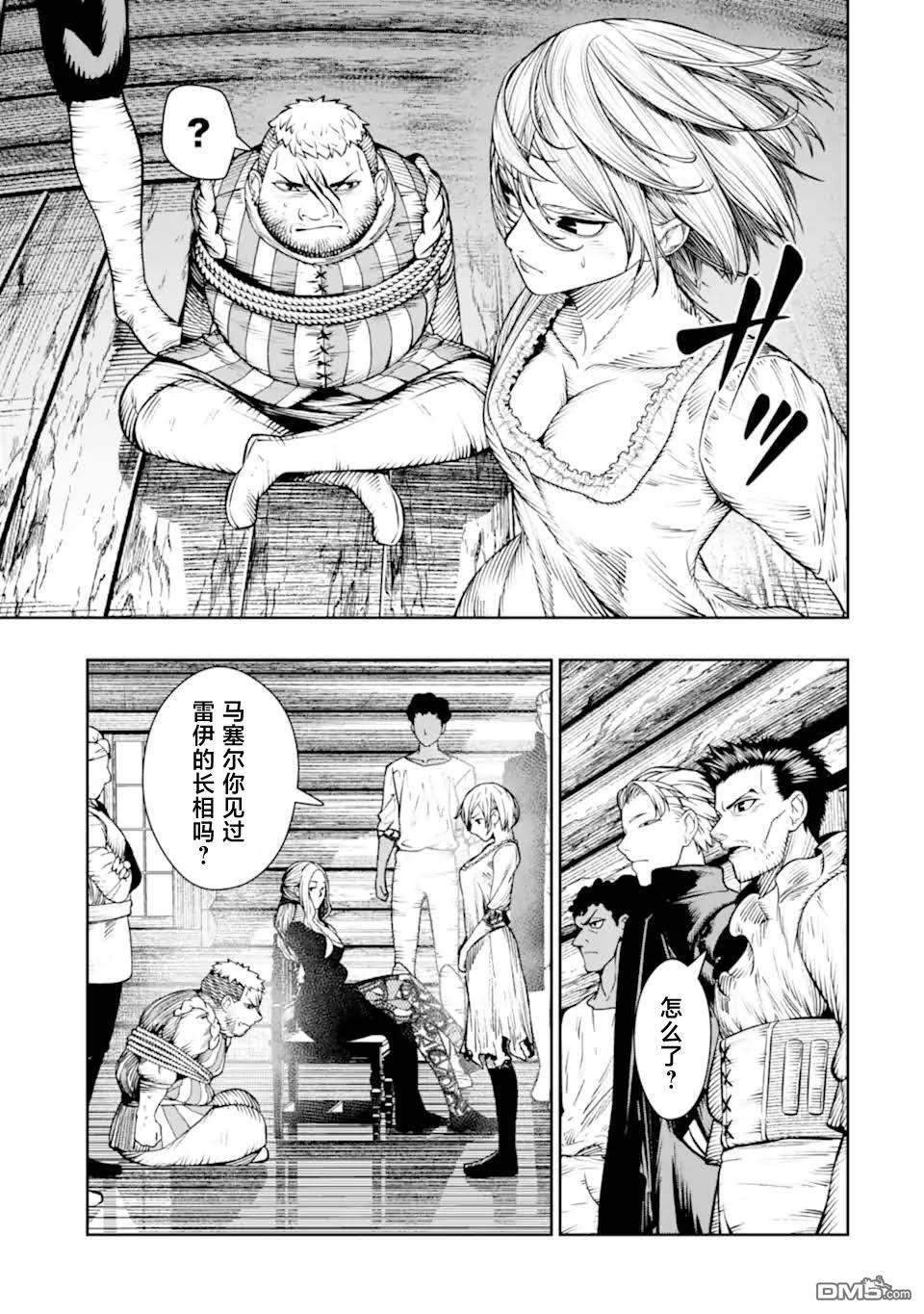 第23话 第7页