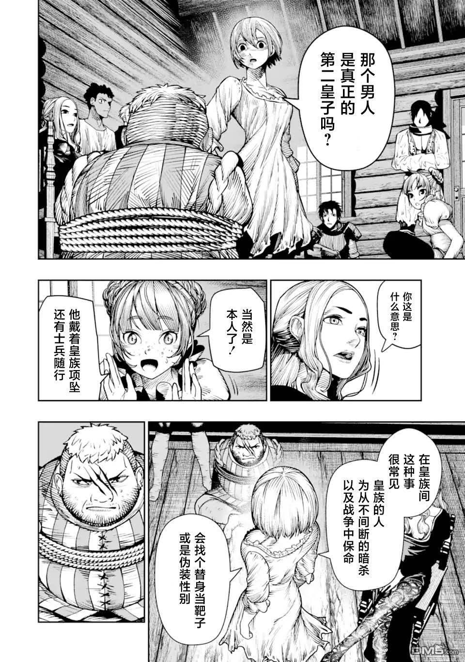 第23话 第8页