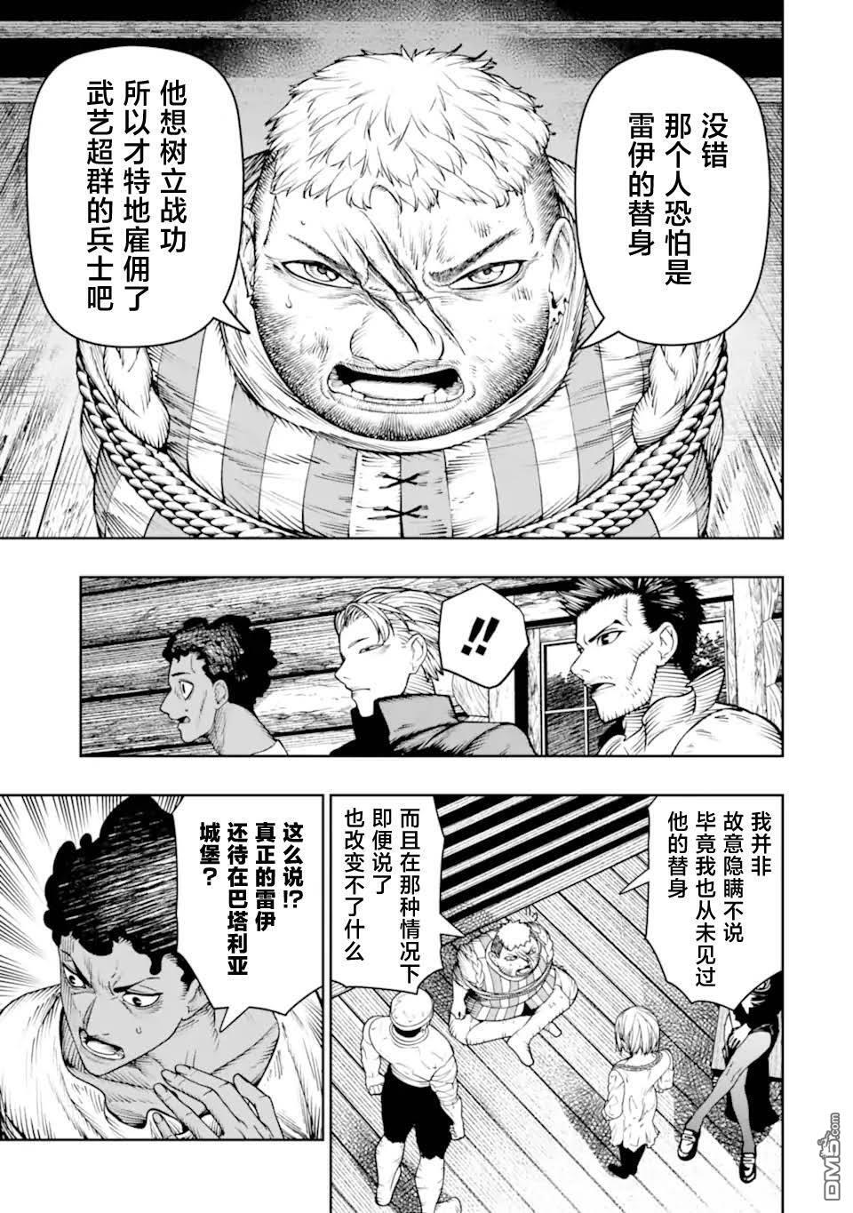 第23话 第9页