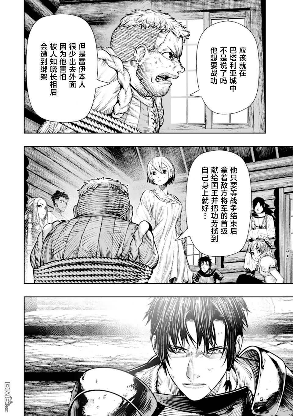 第23话 第10页
