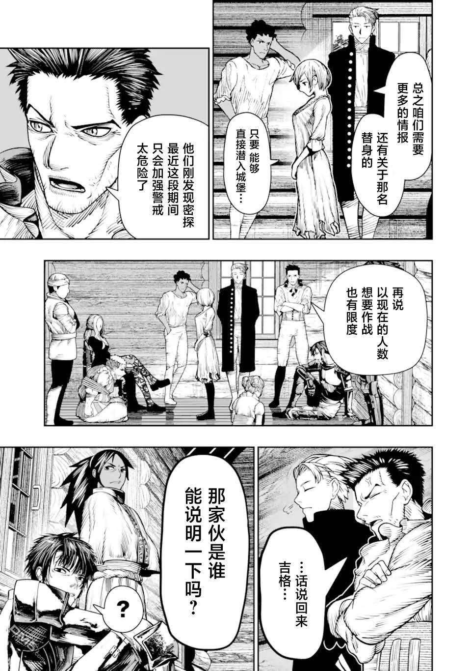 第23话 第11页