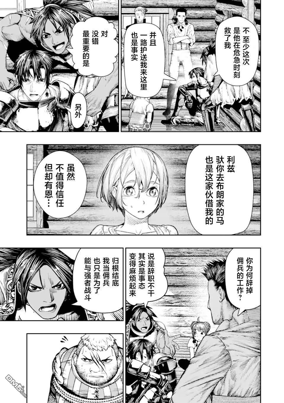 第23话 第13页