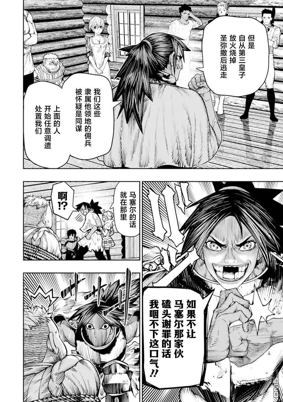 第23话 第14页