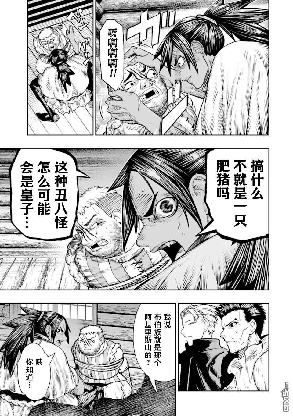 第23话 第15页