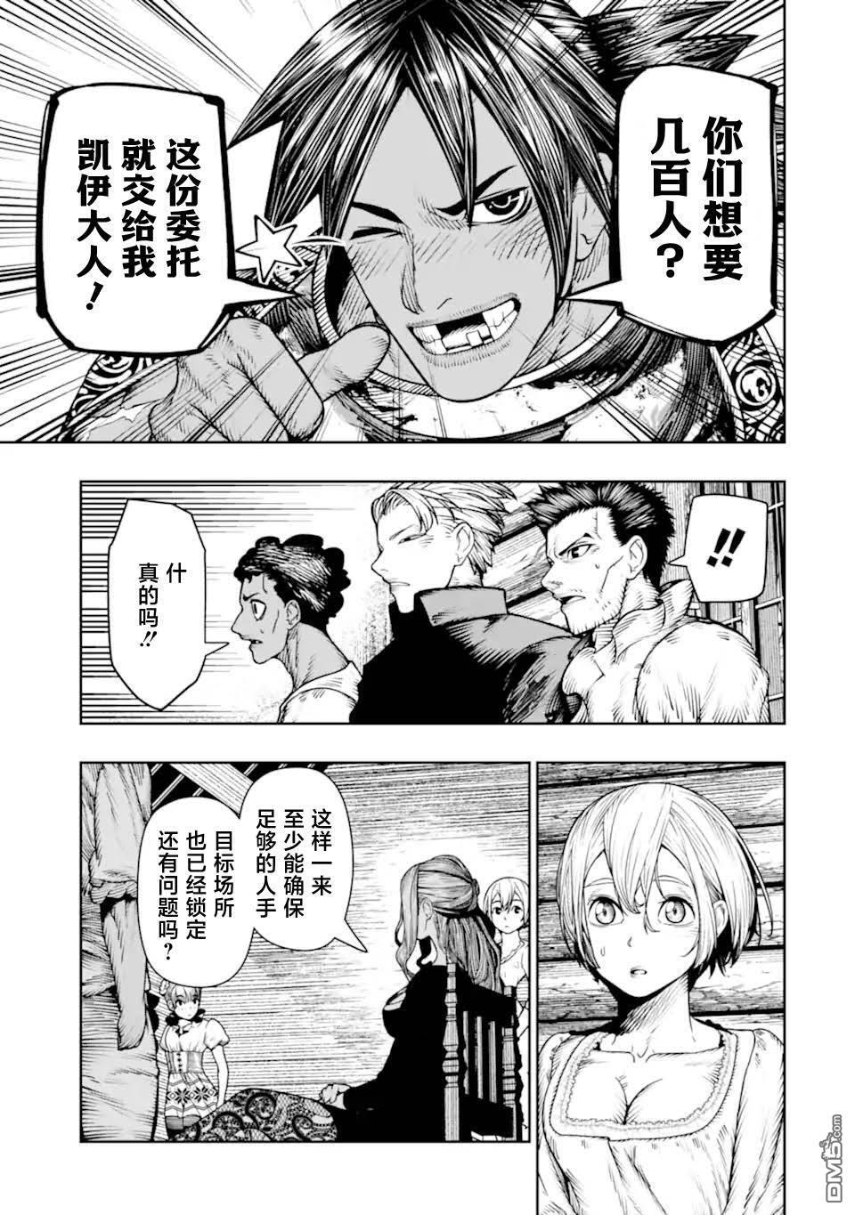 第23话 第17页