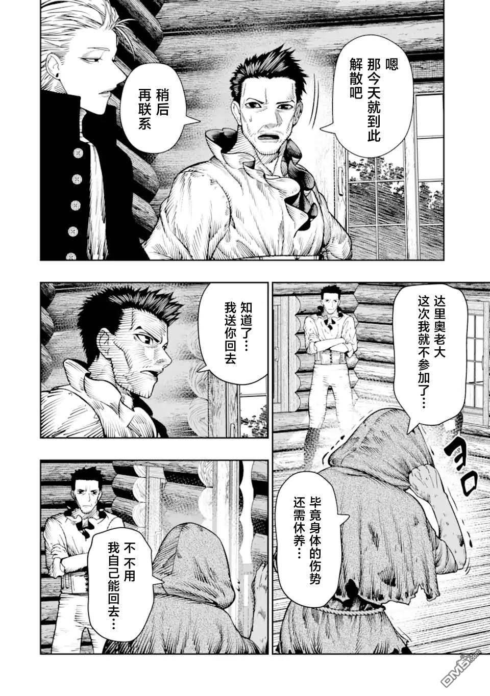 第23话 第18页