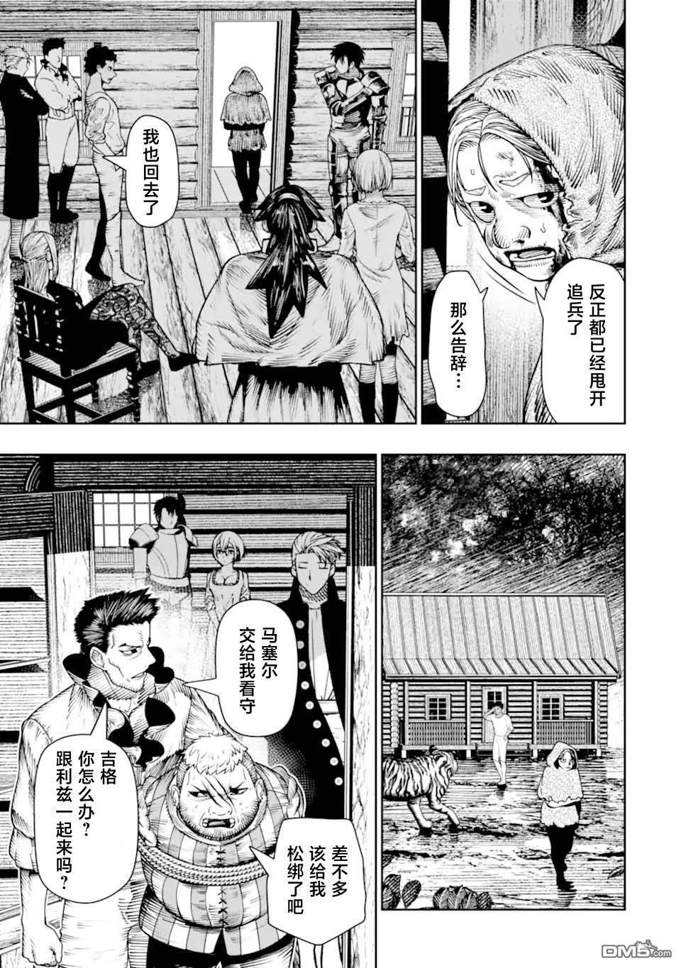 第23话 第19页