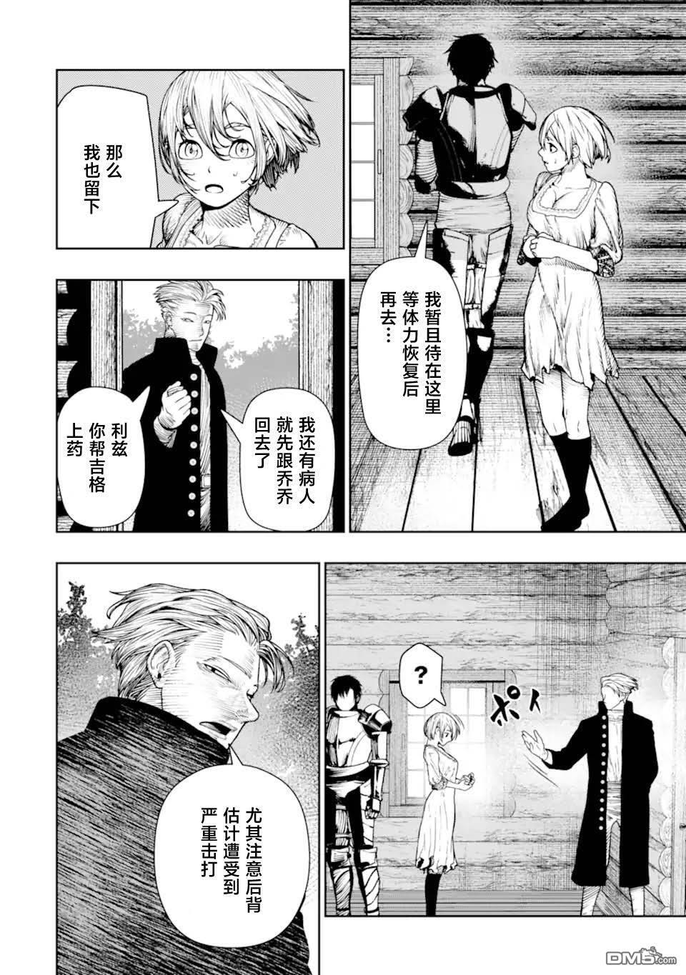 第23话 第20页