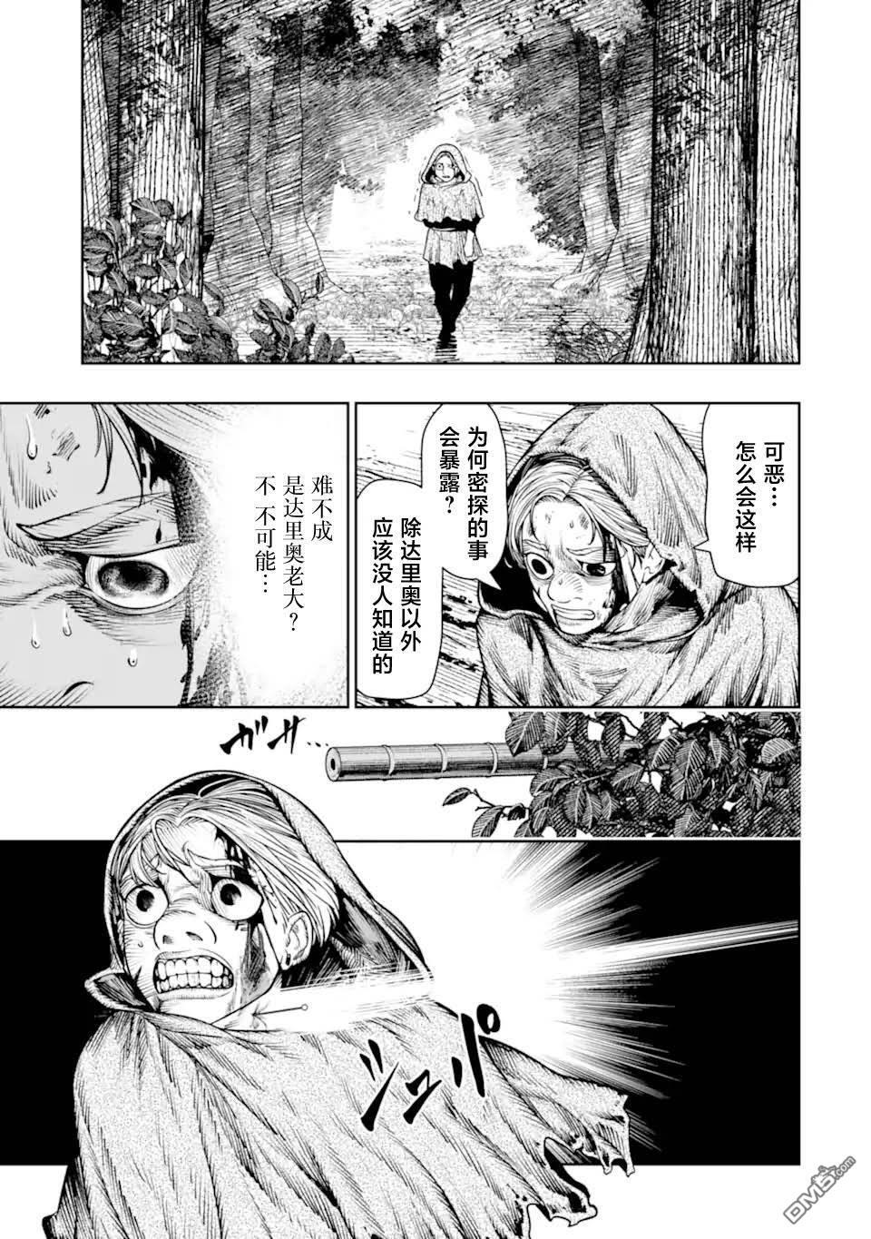 第23话 第21页