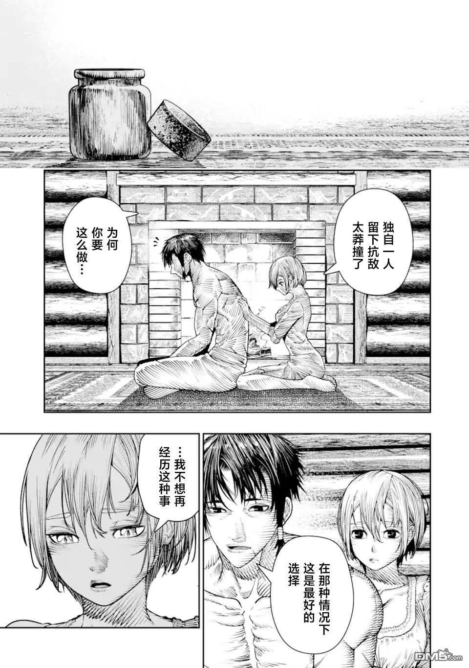 第23话 第25页