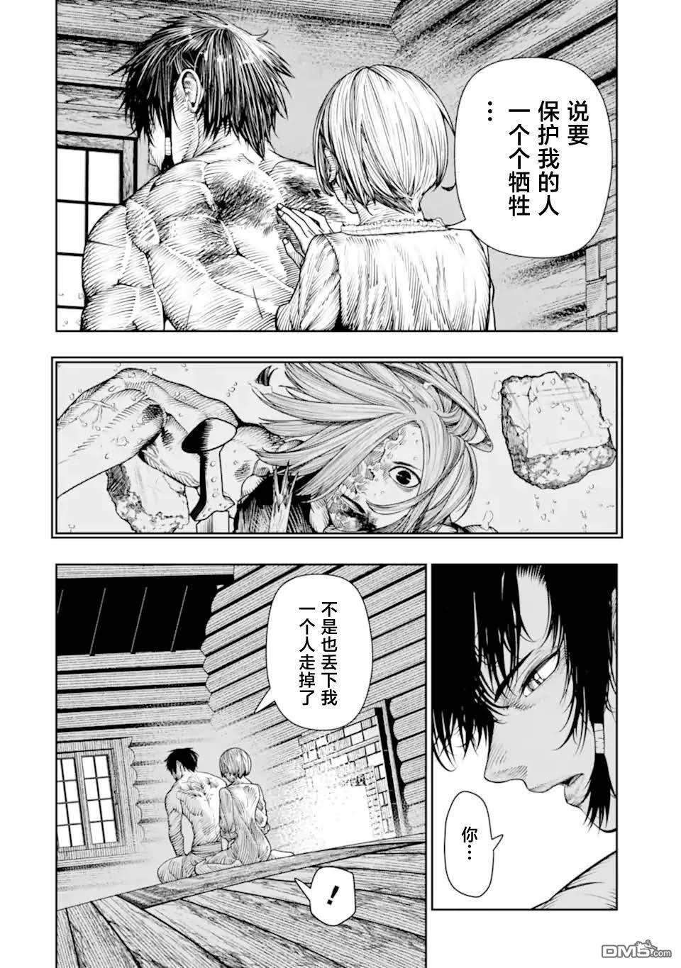 第23话 第26页