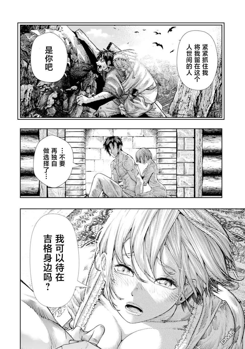 第23话 第28页