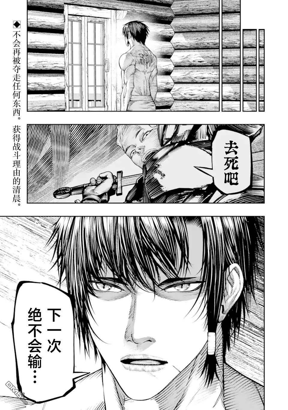 第23话 第37页