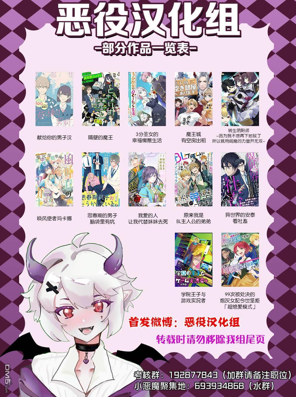 第23话 第38页