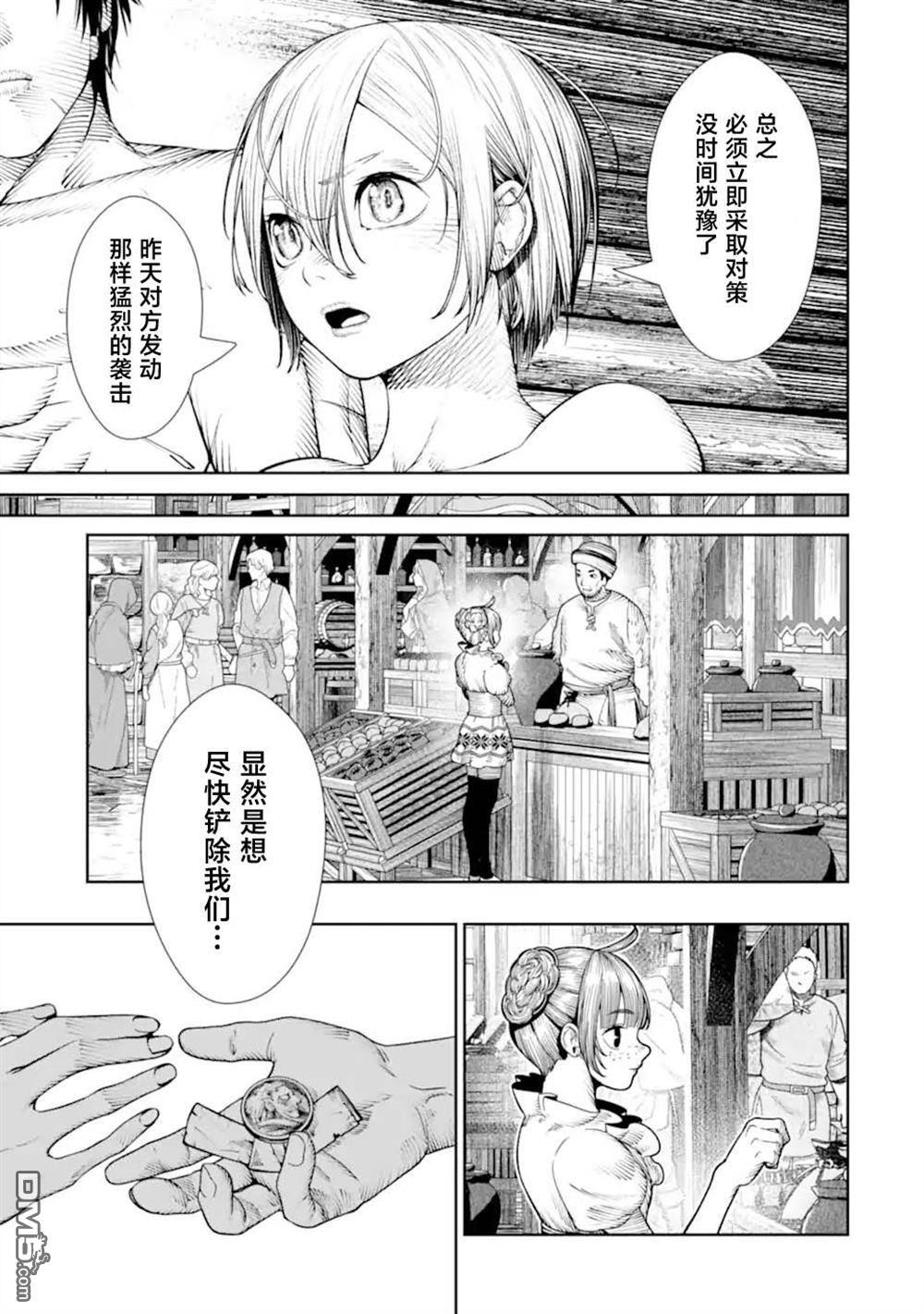 第24话 第1页