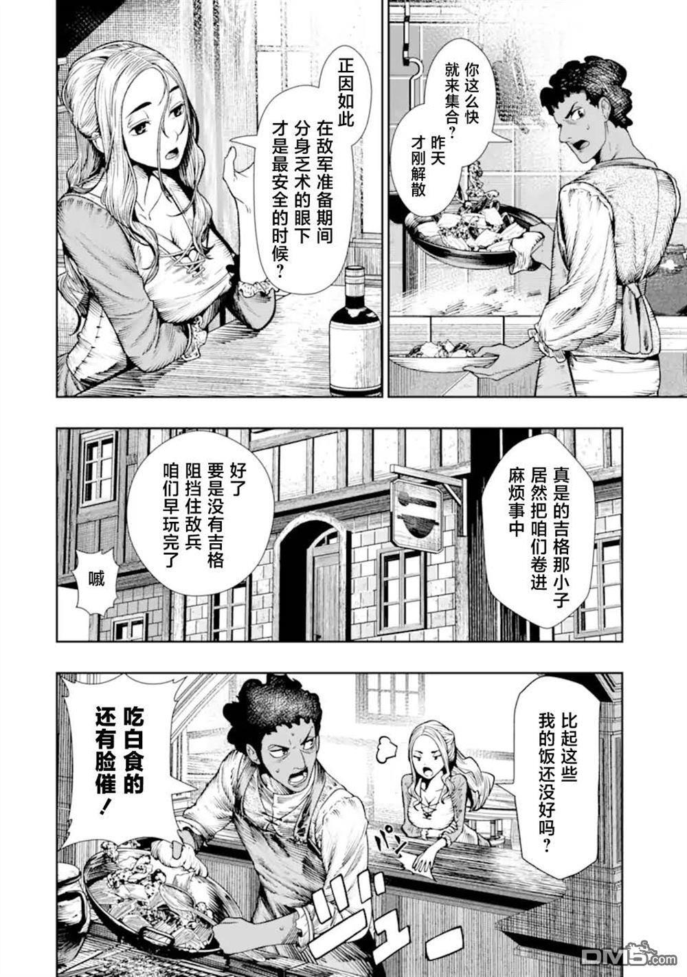 第24话 第2页