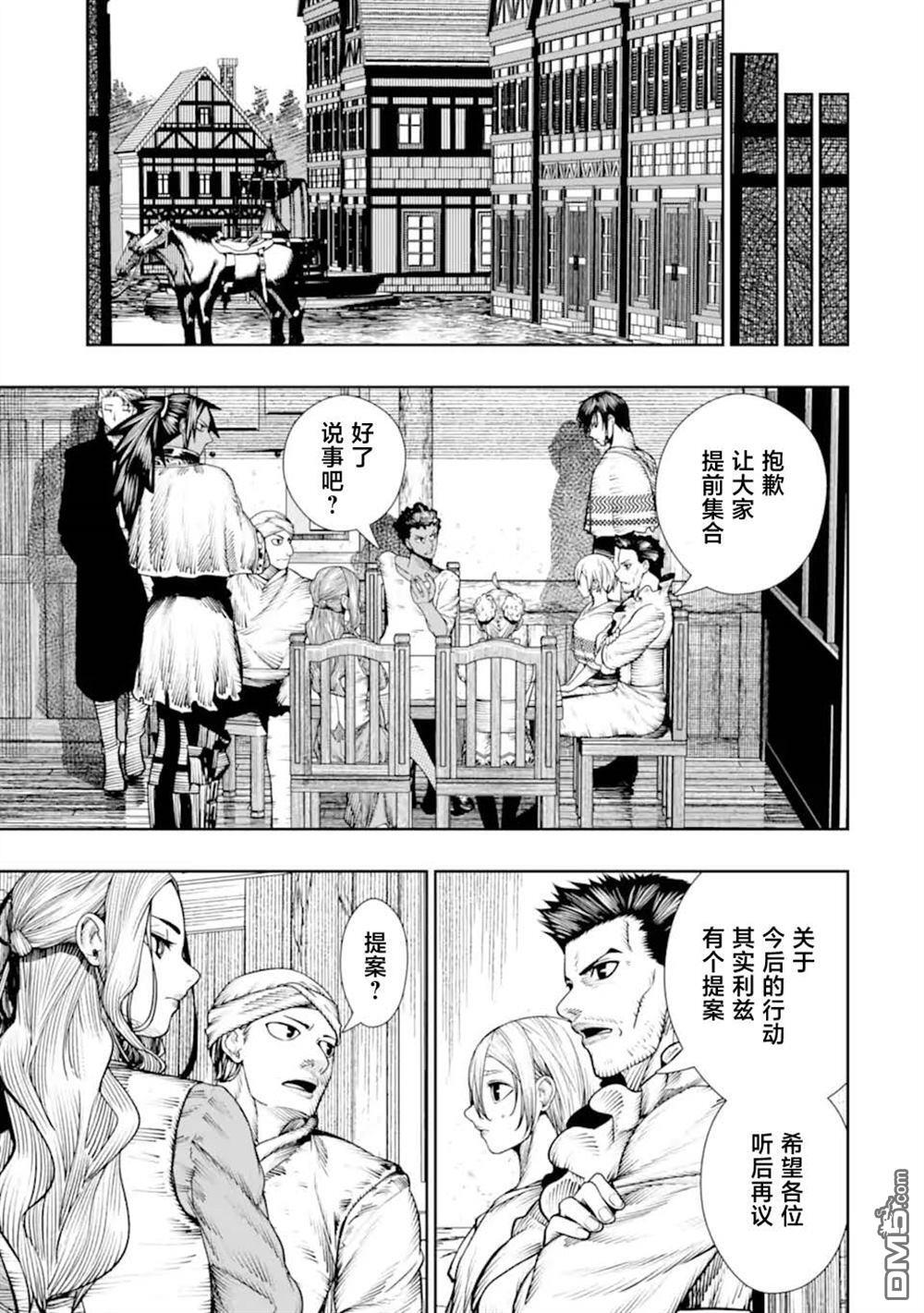 第24话 第3页