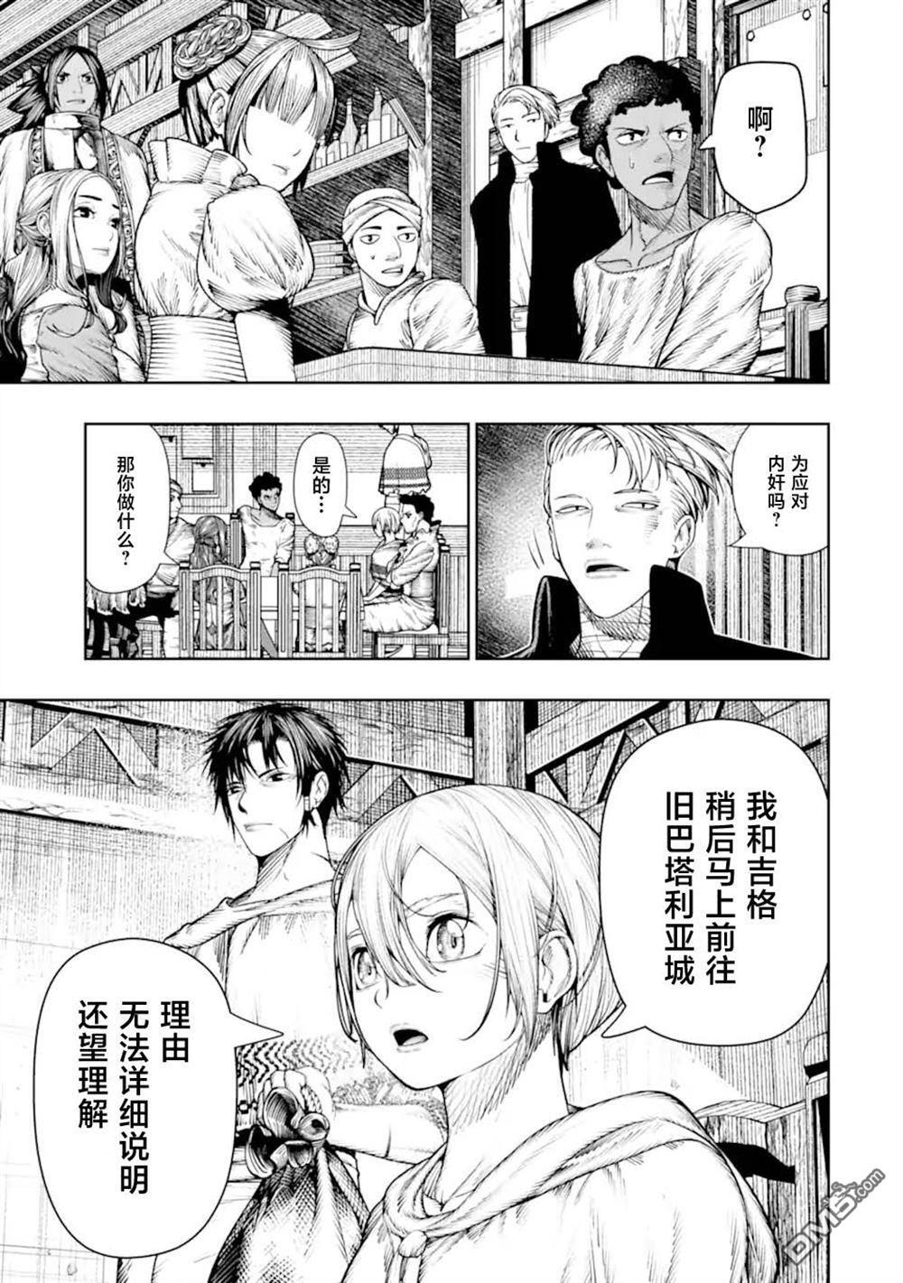 第24话 第5页