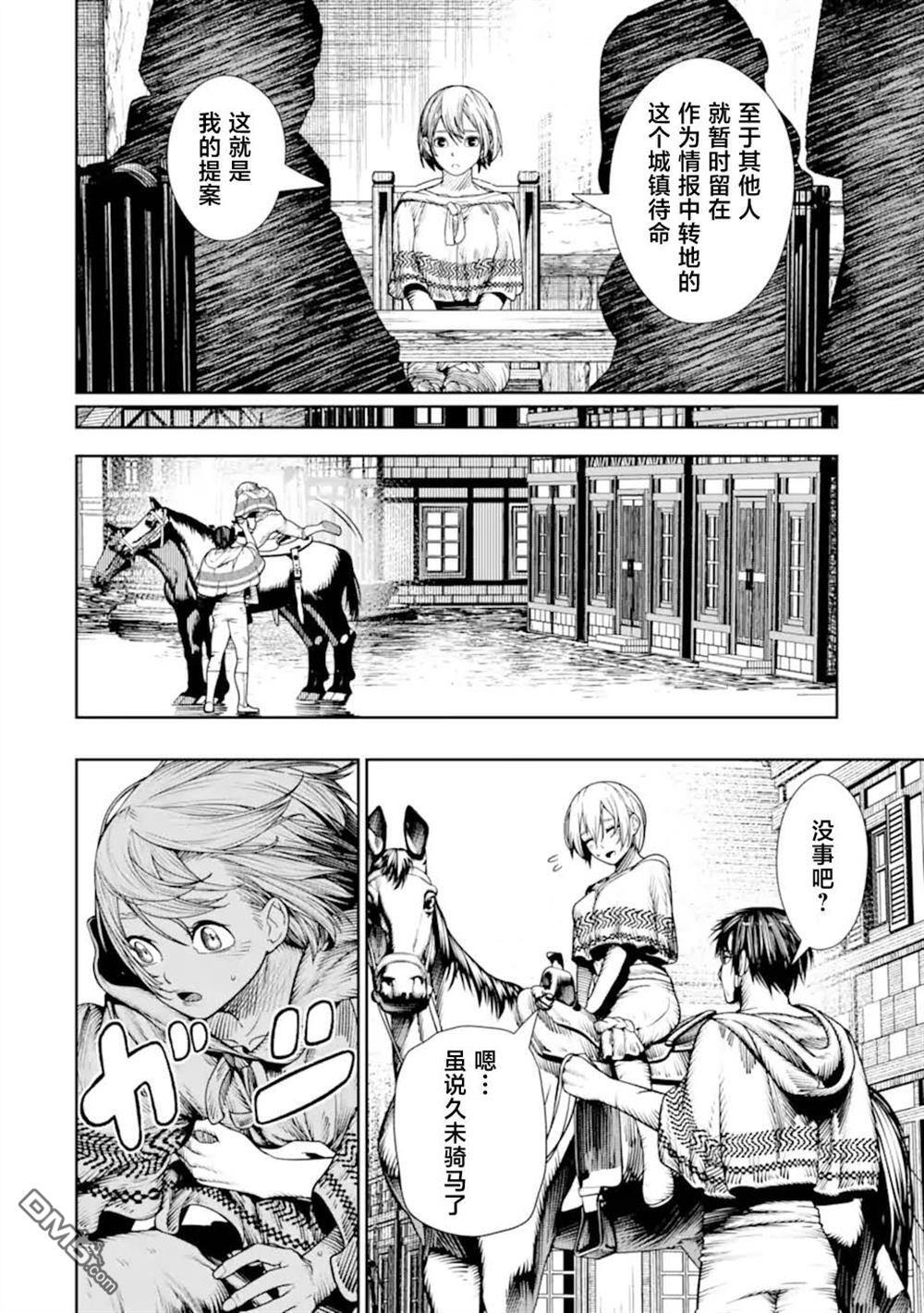 第24话 第6页