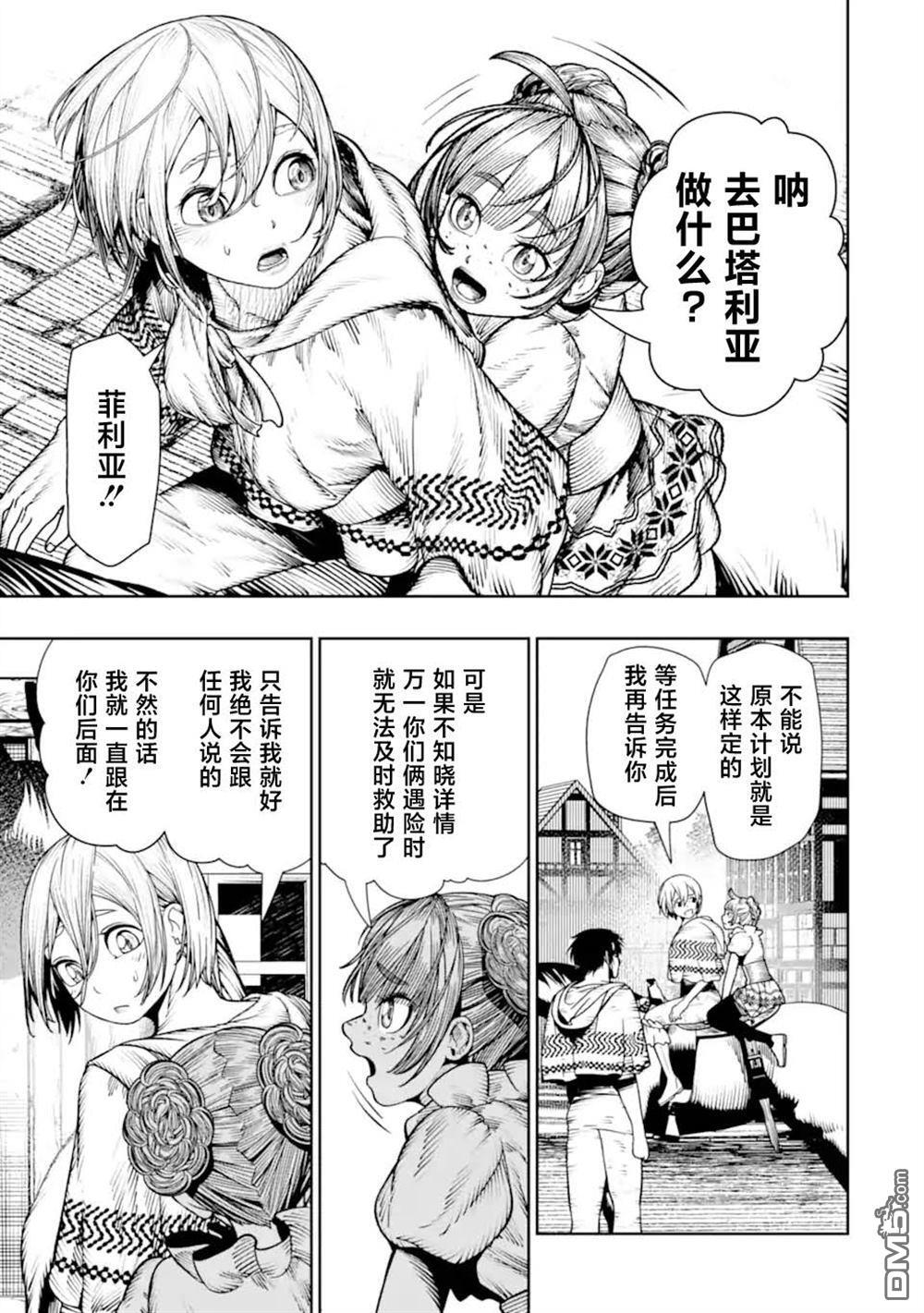 第24话 第7页