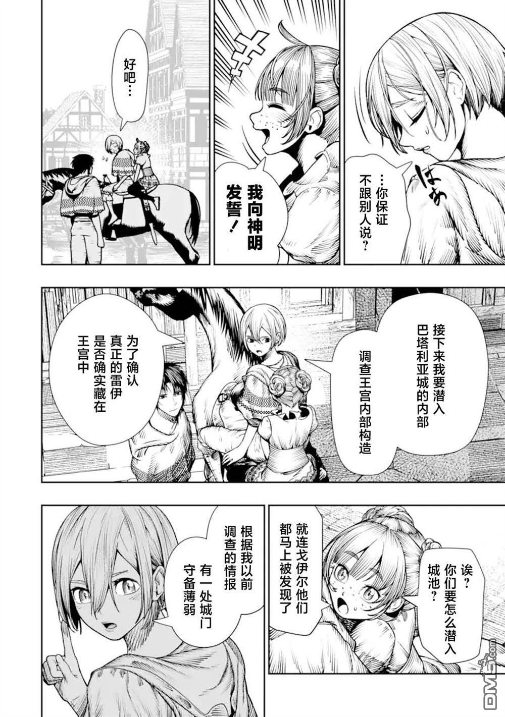 第24话 第8页