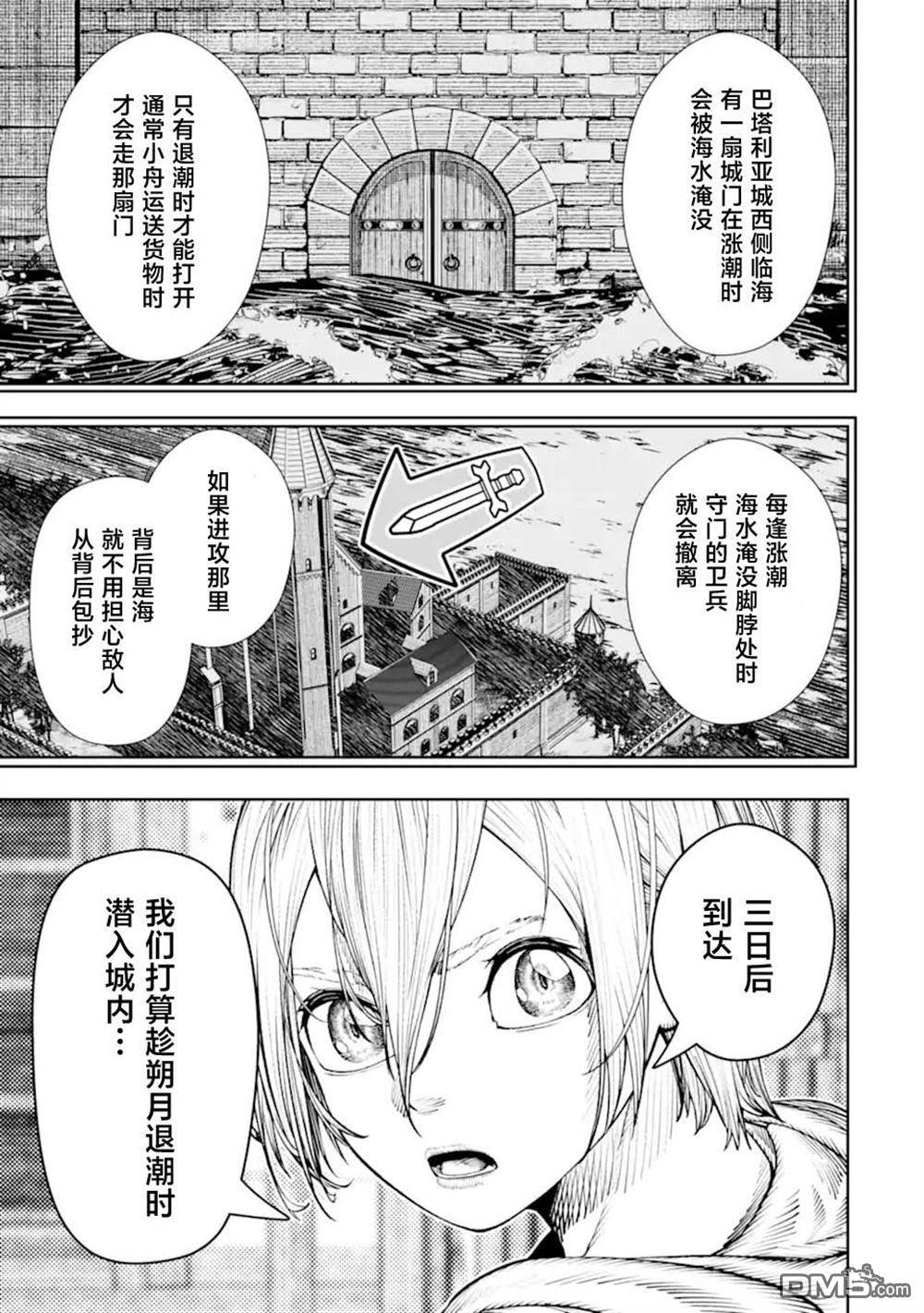 第24话 第9页