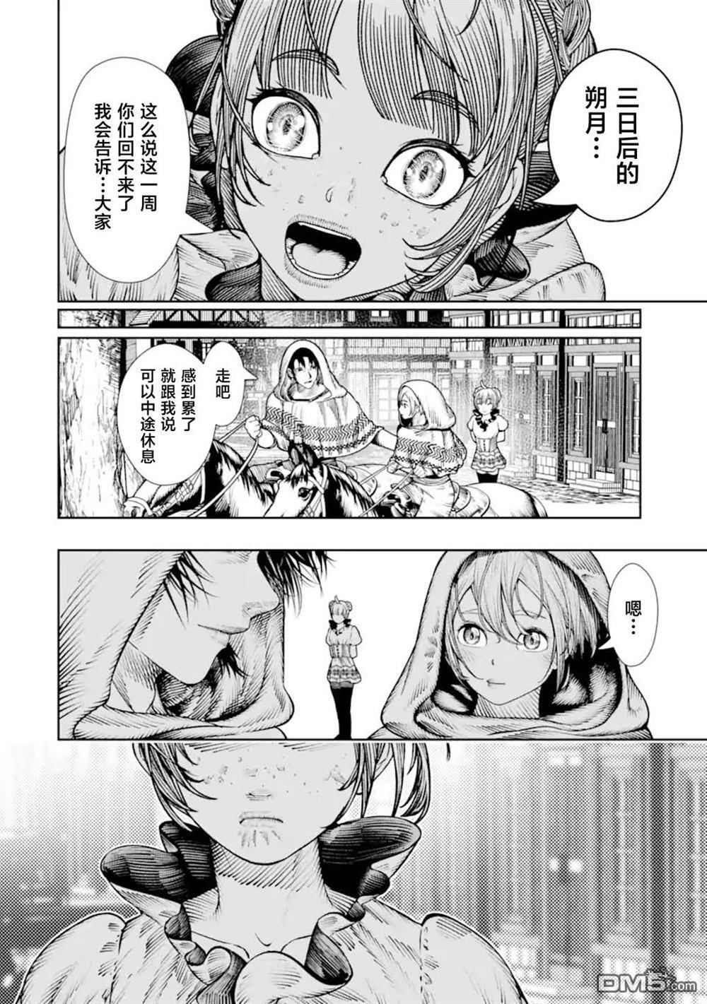 第24话 第10页
