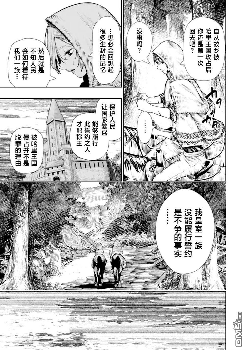 第24话 第11页
