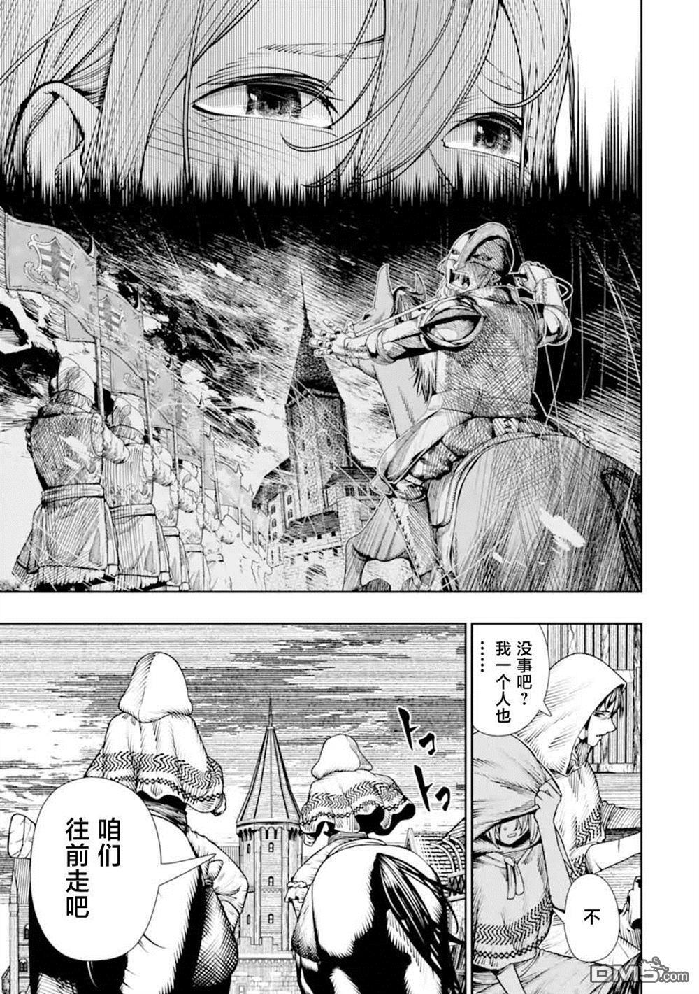 第24话 第13页