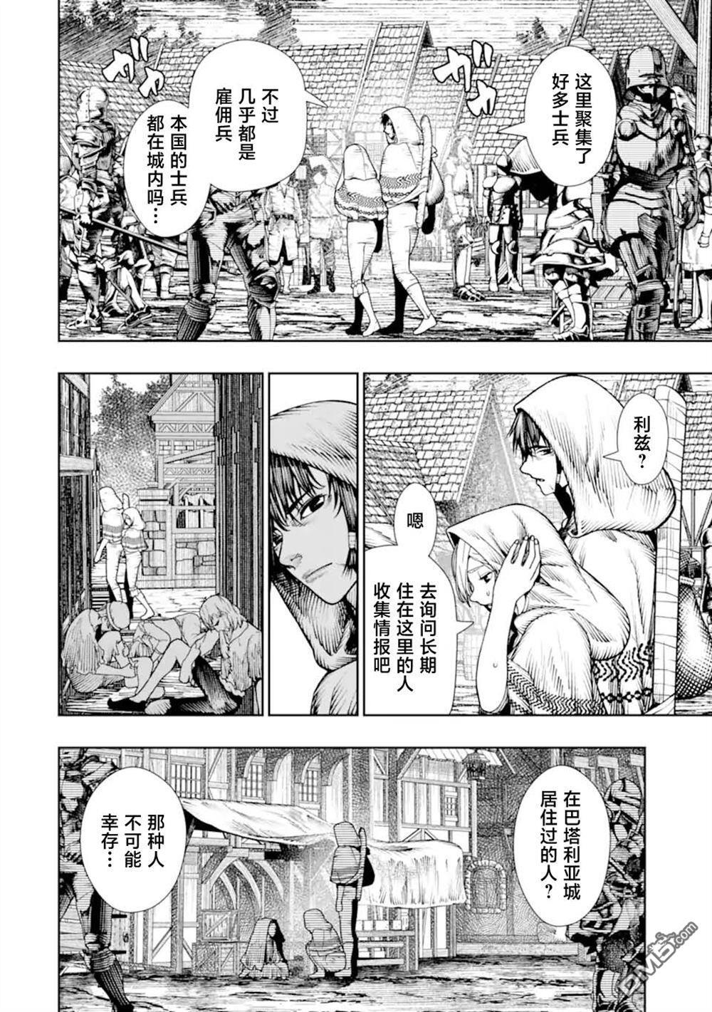 第24话 第14页