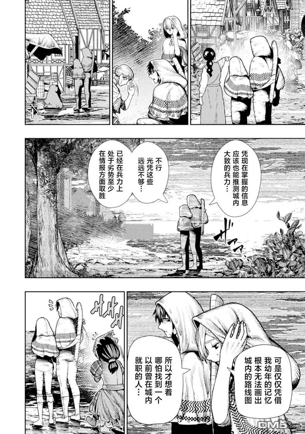 第24话 第16页