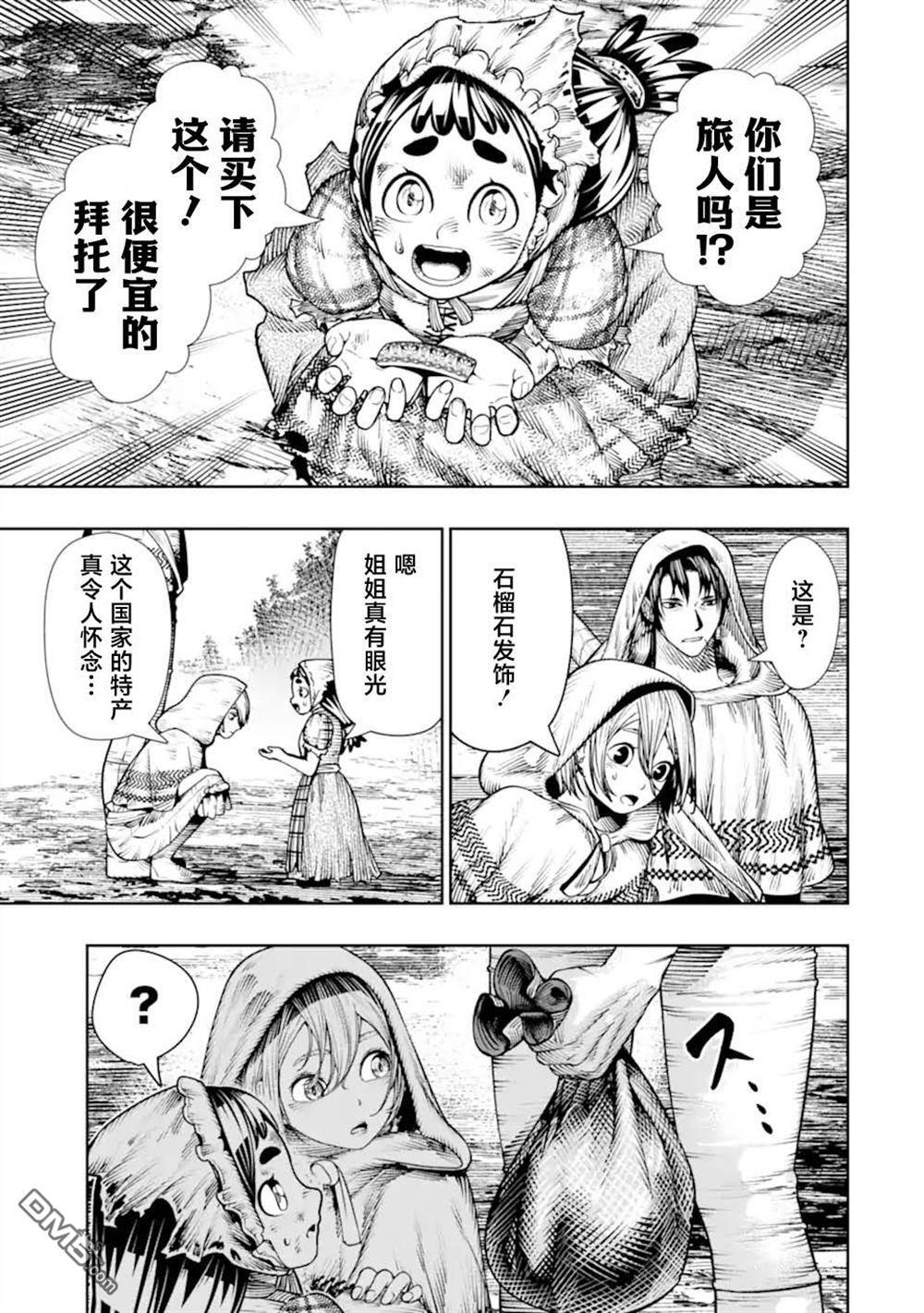 第24话 第17页