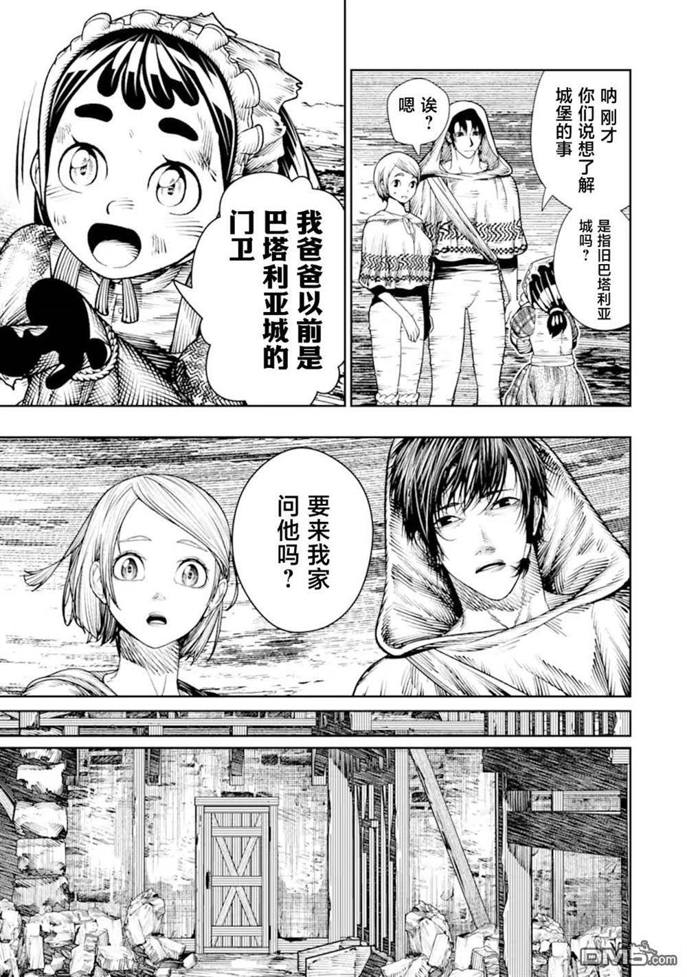 第24话 第18页