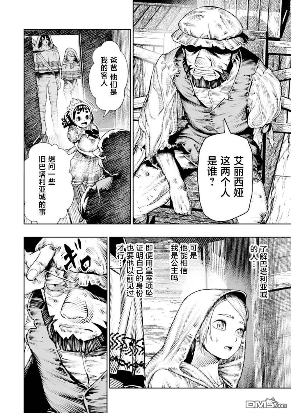 第24话 第19页