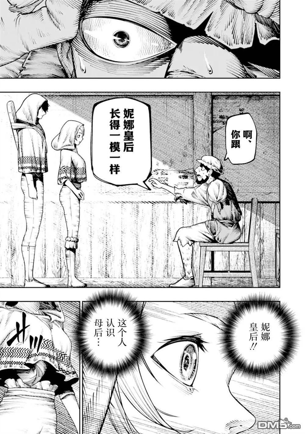 第24话 第20页