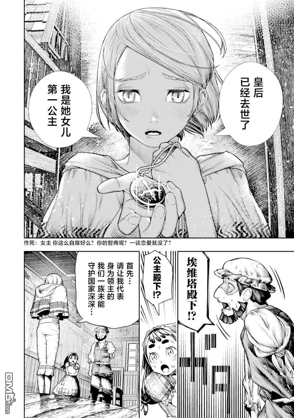 第24话 第21页