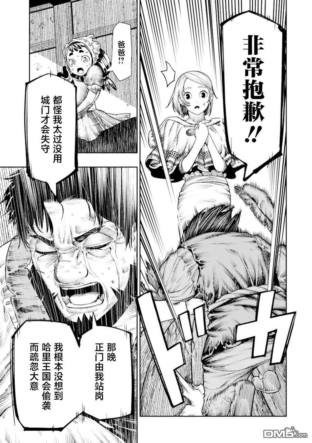 第24话 第22页