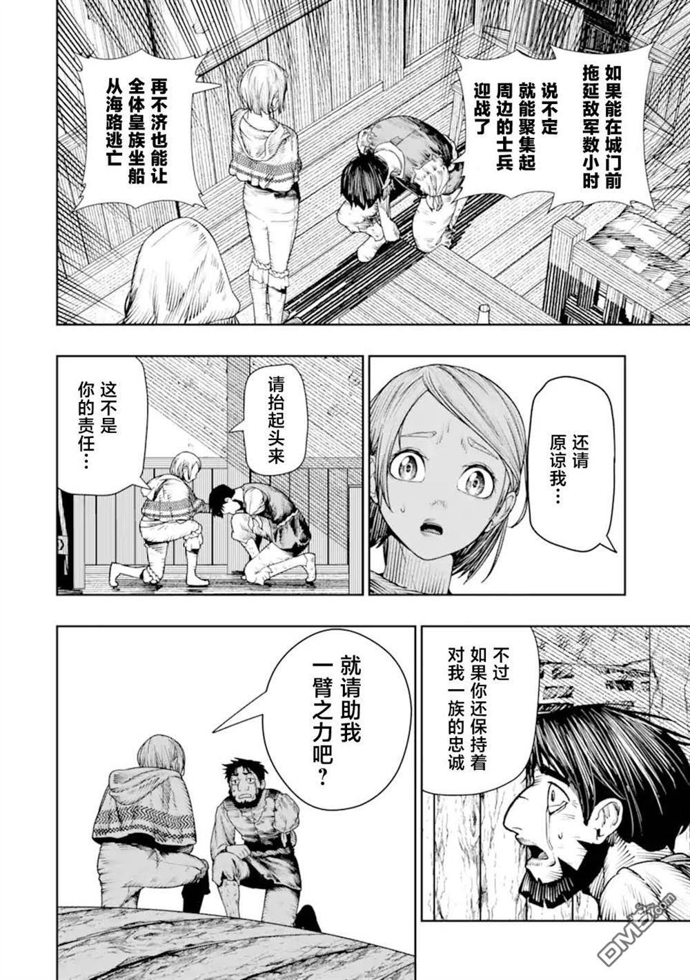 第24话 第23页