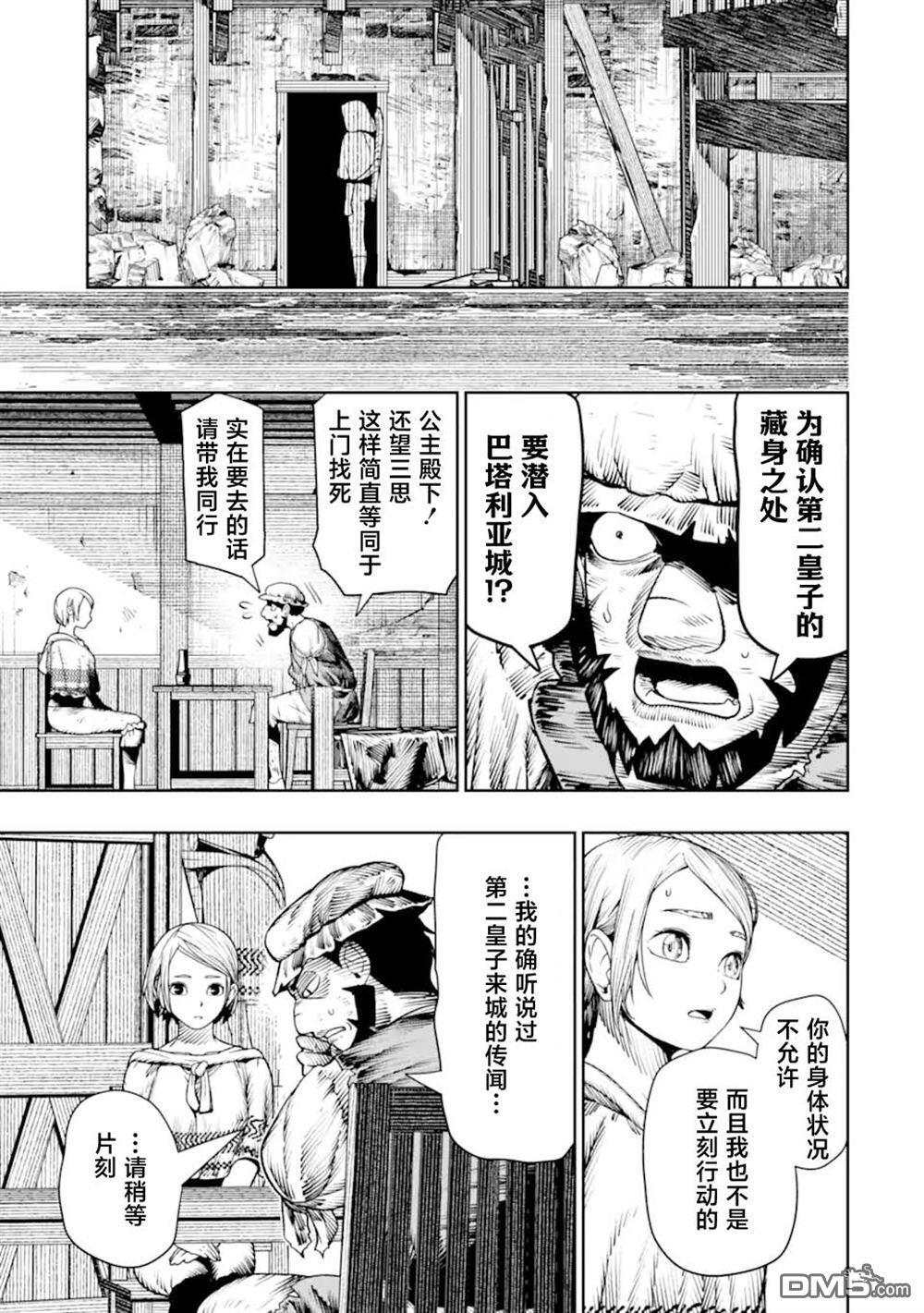 第24话 第24页
