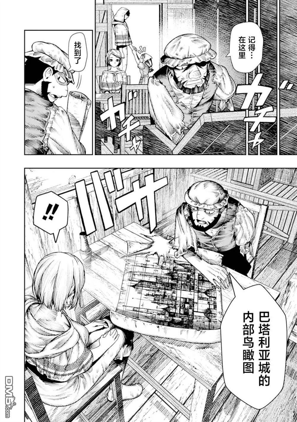 第24话 第25页