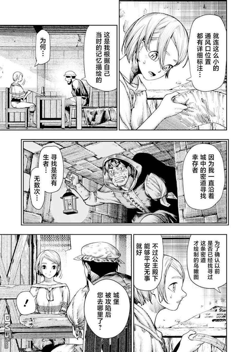 第24话 第26页