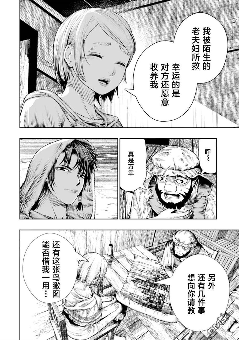 第24话 第27页