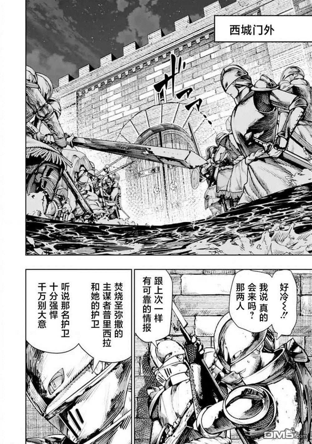 第24话 第29页
