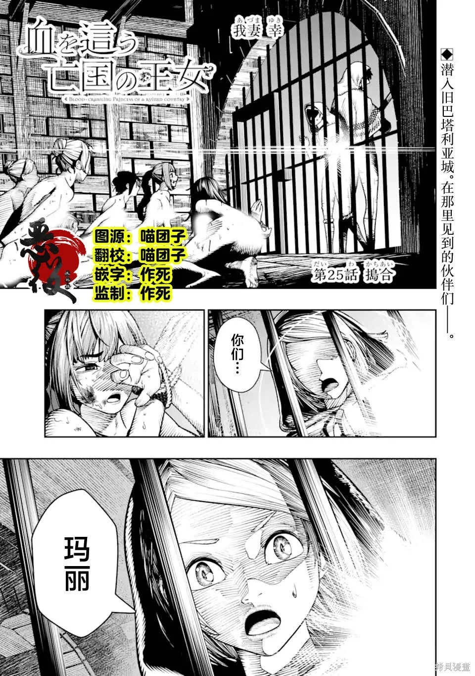 第25话 第1页
