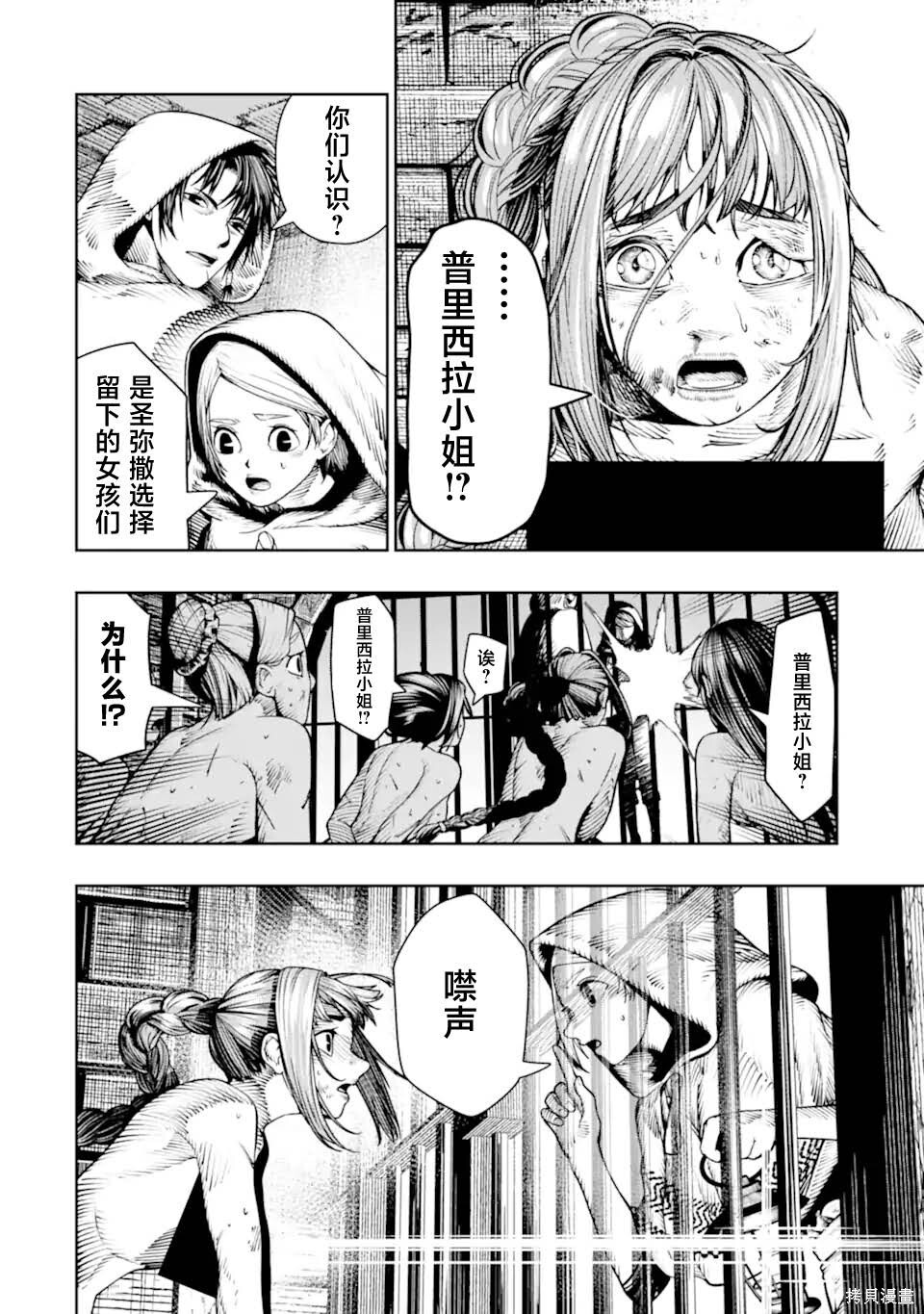 第25话 第2页