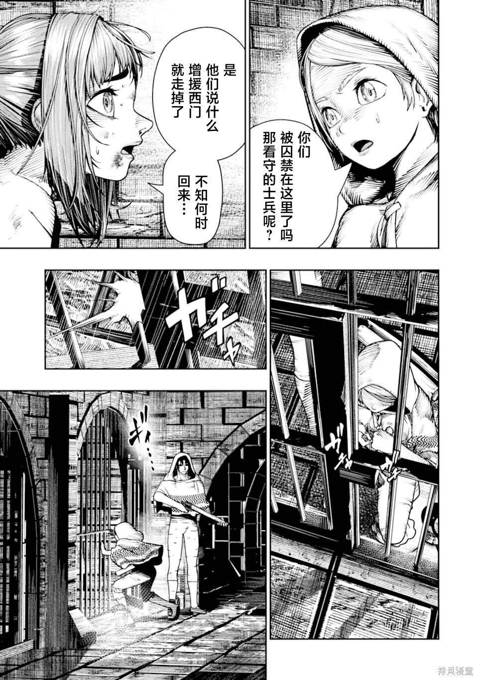 第25话 第3页