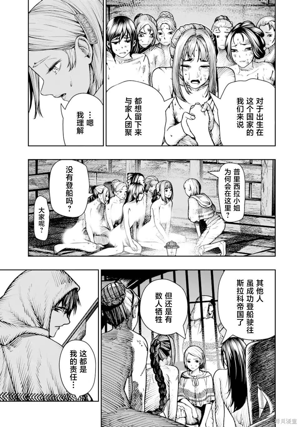 第25话 第5页